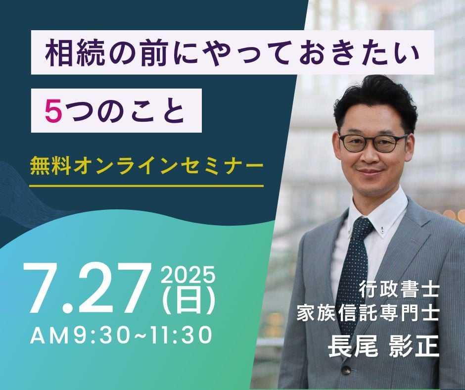 7月のセミナー